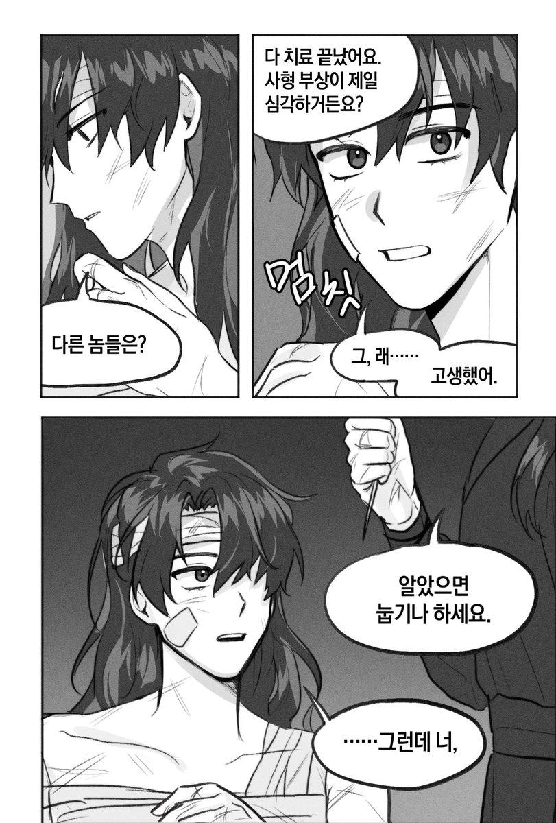 hwasan_35's tweet photo. 청쑈
싸우고 다친 청명이랑
그거 치료하다가 머리도 못 묶은(←청명이가 말해주기 전까지 자각도 못하고 있었던) 소소

#멘션_온_커플링으로_낼_마음_없는_회지_한컷_그리기 https://t.co/WlFZabXJm1
