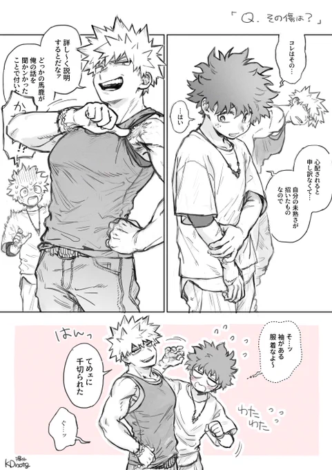 勝デ 配慮 