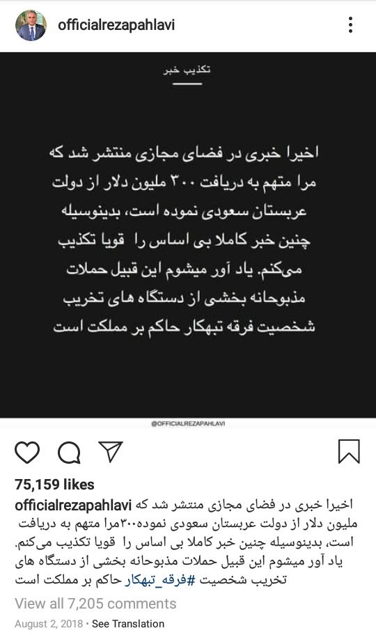 Robin_Hood2021's tweet photo. @saeid_555555 نمی‌خوام تبرئه‌اش کنم ولی در این‌جا حق با اونه https://t.co/vL7rYOURIN