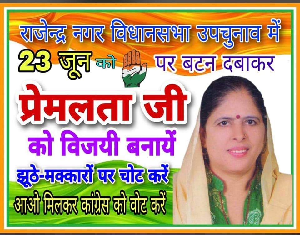 mdashfakiyc's tweet photo. महिला शक्ति
राजेंद्र नगर ने ठाना है,
#Congress का ही विधायक लाना है।
#Vote4Progress #Vote4Congress
#TeamHaider https://t.co/i5glYKjvxb