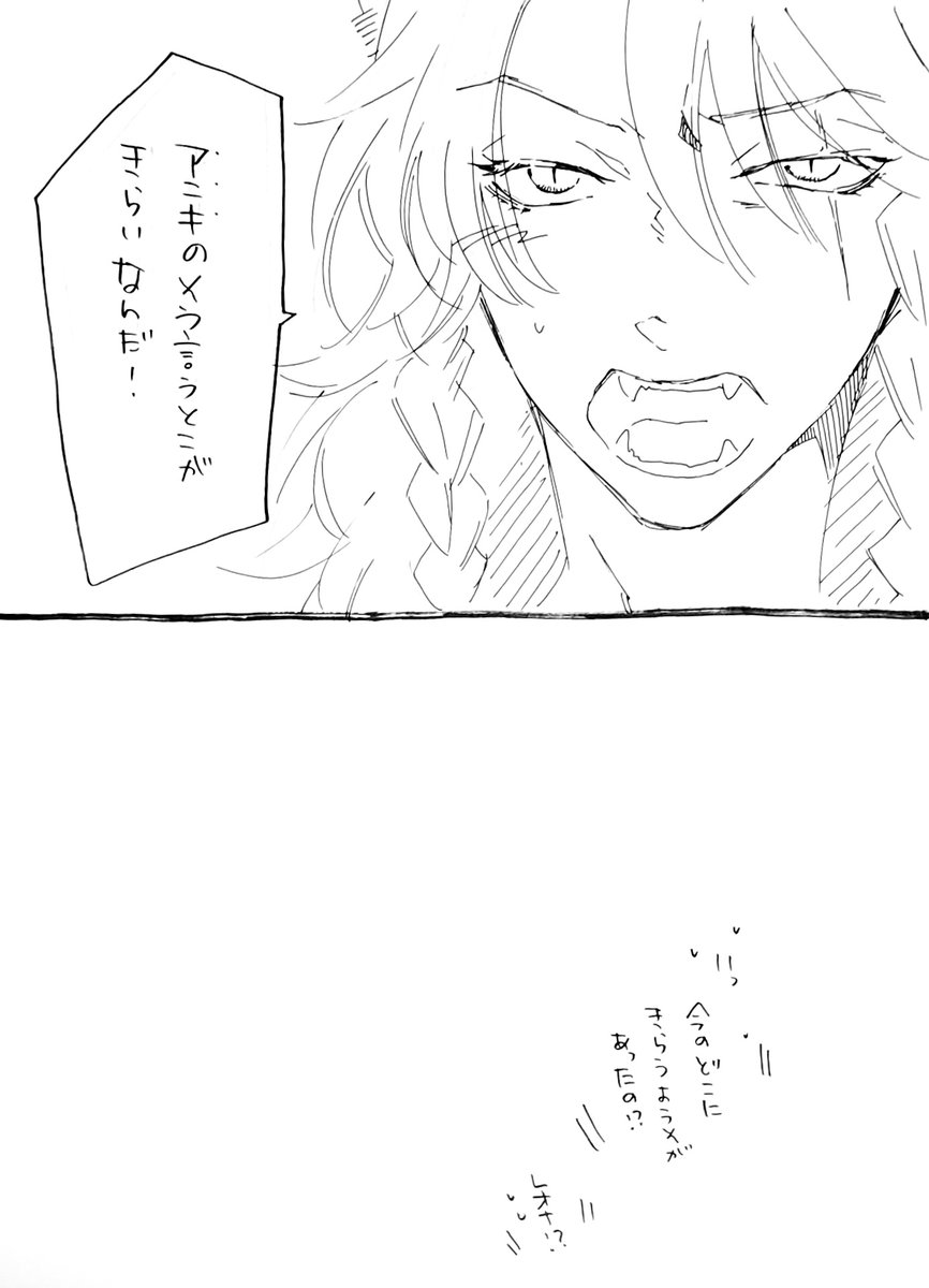 カリムくんとレオナさんの漫画。
〖7〗
タイトルに偽りありで今回はレオナさんと兄貴しか出ない。 