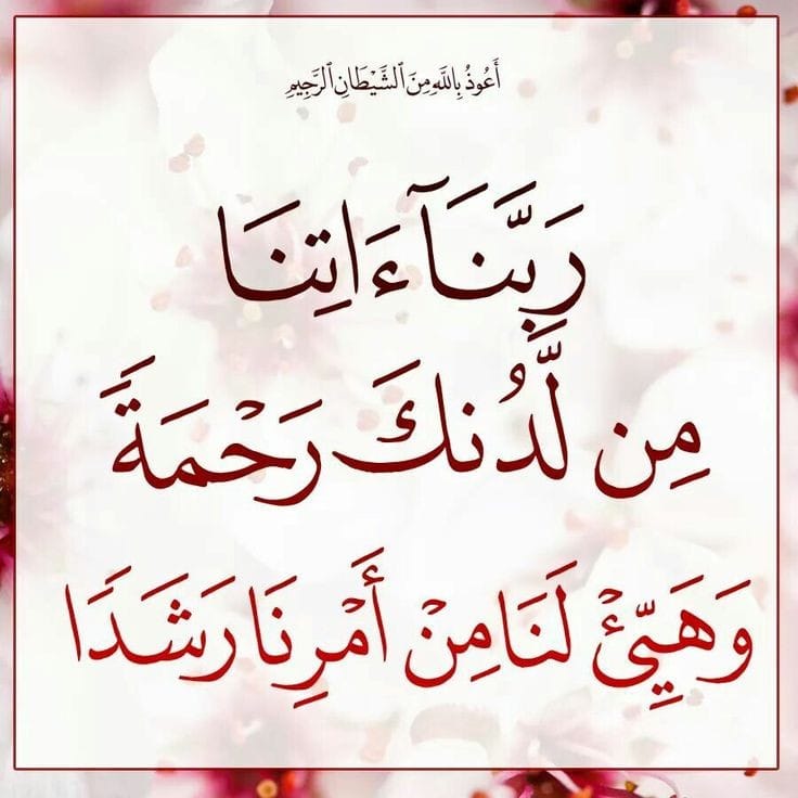 #بحبك_لانك
انت الغفور الرحيم انت ارحم الراحمين