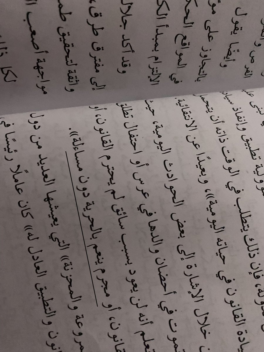 Alazetawi's tweet photo. #متحرش_التكنو https://t.co/NjtfiOz5ER