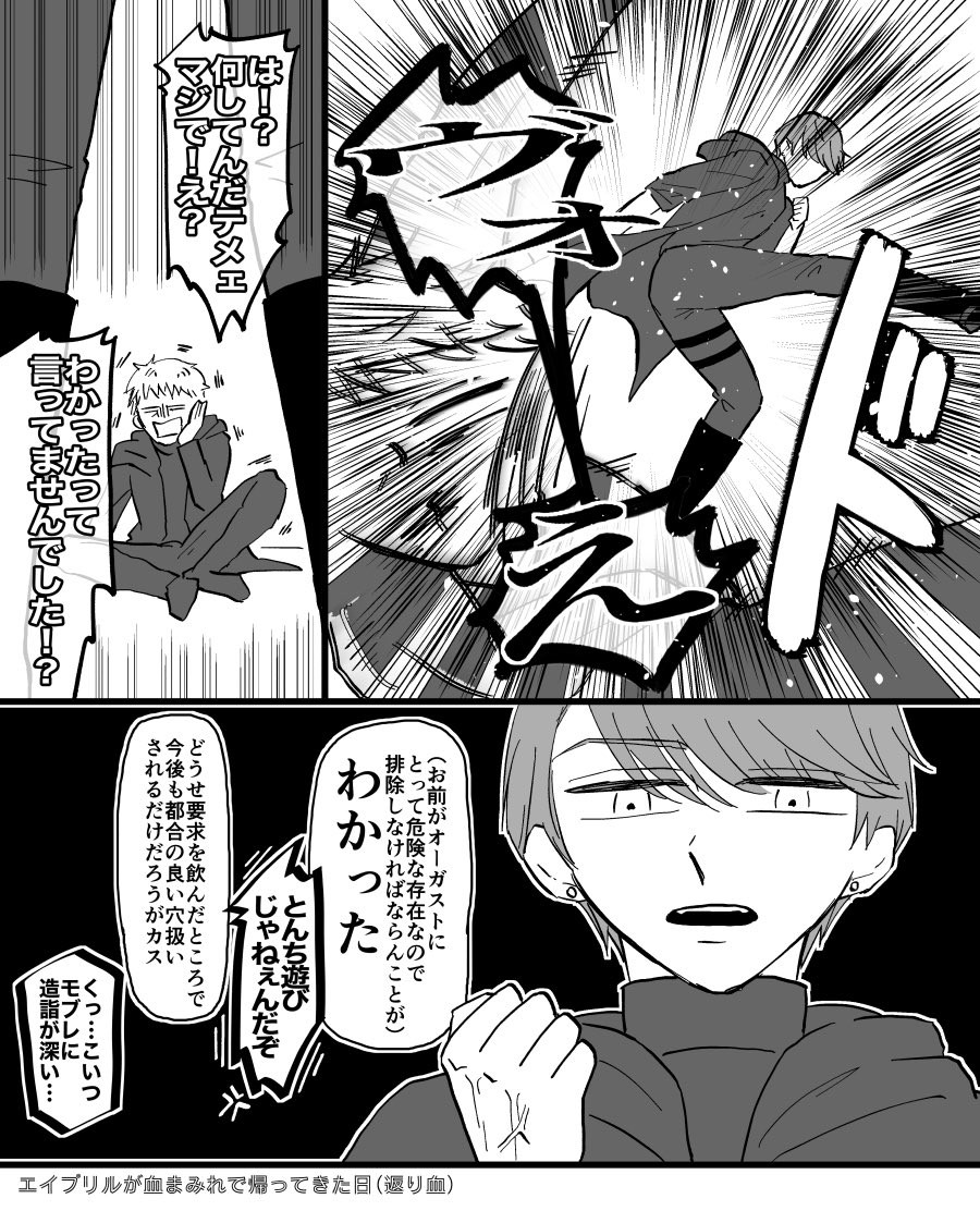 モブに打ち勝つ4(モブレ要素あるので注意)(気持ちは8←4) 