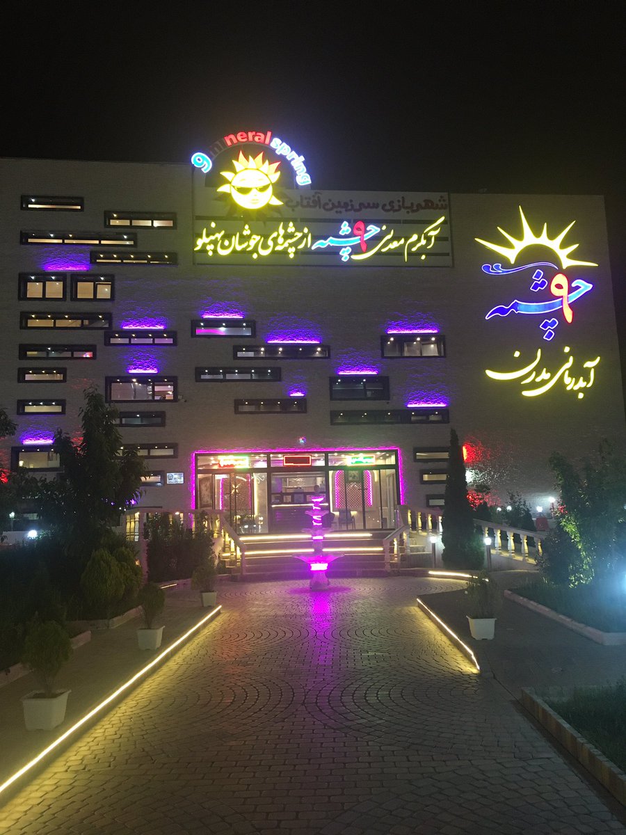 iamsobhankarami's tweet photo. Hydrotherapy 
Sabalan hot spring 
( Contains sulfur ) https://t.co/Pl0g6iTj1N