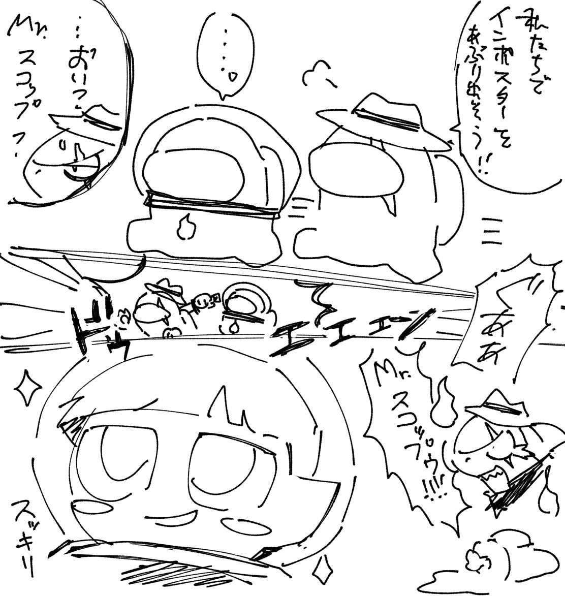 TRPGする概念スコとインディおじさん
あとあまあす概念 