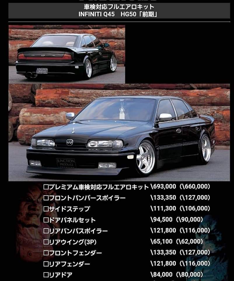 ブラウン×ピンク インフィニティ Q45 後期 リアウイング 本物