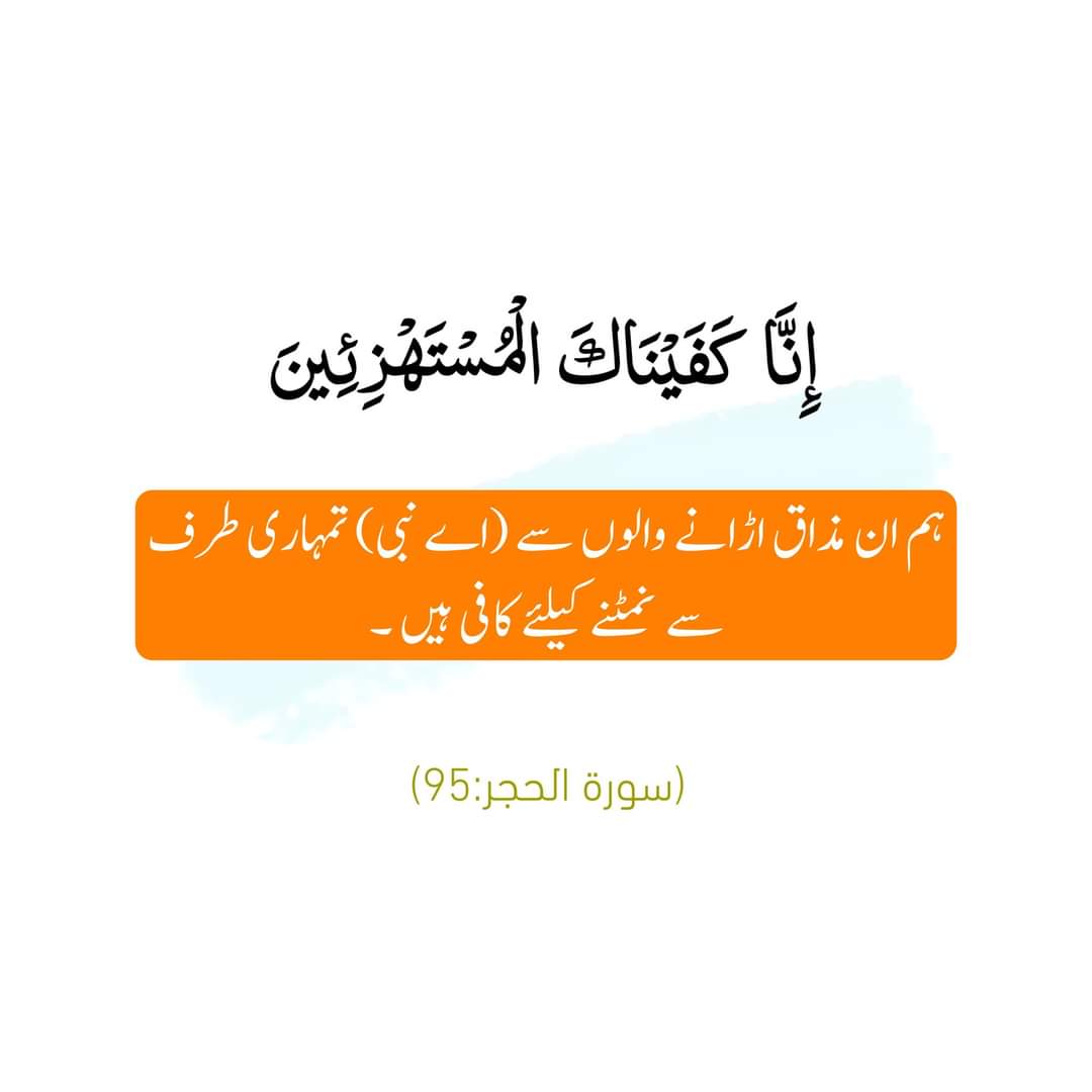 kazmi_wasay's tweet photo. #ProphetMuhammad ❤
#BoycottIndianGoods
#بھارت_کابائیکاٹ
#بھارت_کا_بائیکاٹ_کرو https://t.co/abliQcrNHx