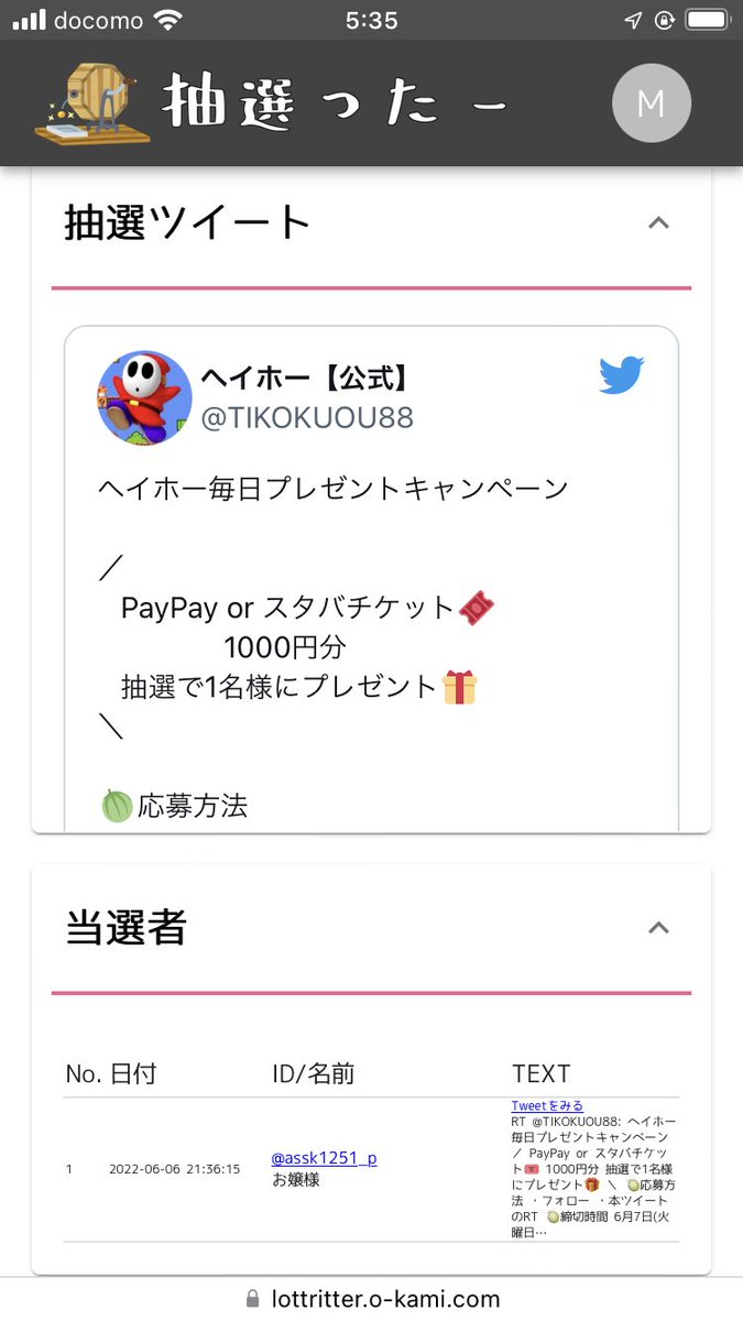 TIKOKUOU88's tweet photo. 当選者様です‼️

おめでとうございます🎉 https://t.co/JZR3TVMPkO