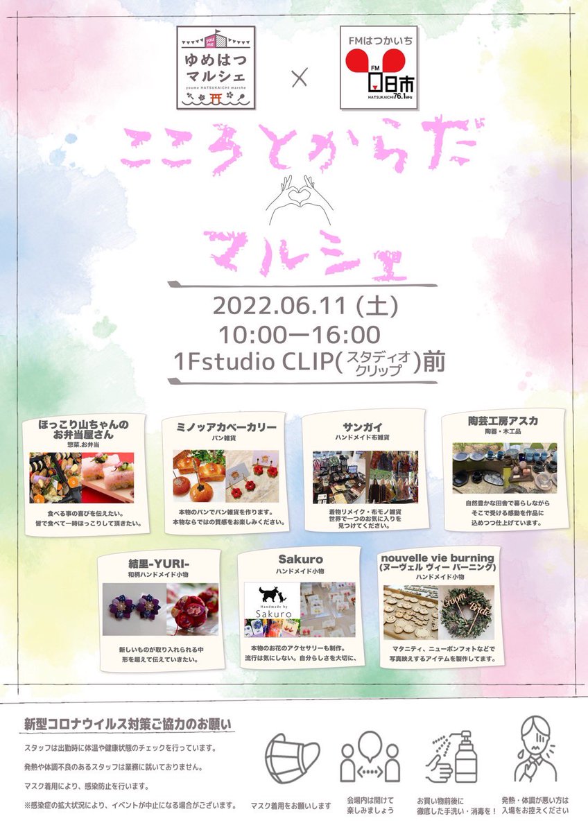 minoakabakery's tweet photo. ゆめタウン廿日市
初の出店です♪
ぜひ遊びに来てください
#広島
#ゆめタウン https://t.co/fr3iIQh1dM