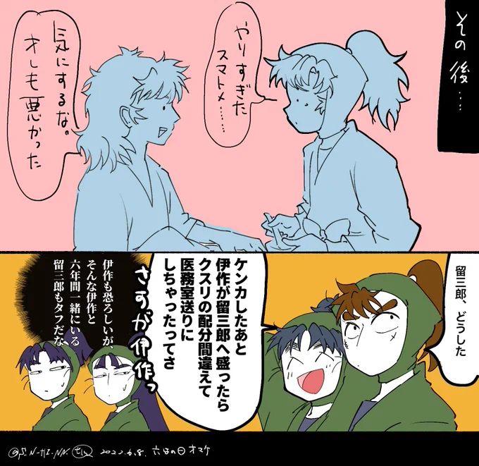 オマケのその後 