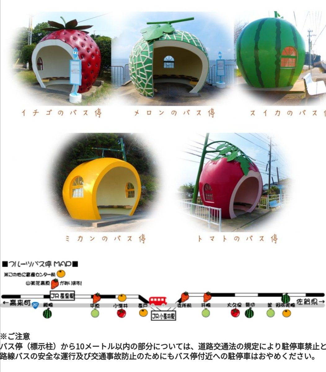 あなたもおとぎの世界に迷い込める フルーツのバス停がメルヘンすぎる 話題の画像プラス あなたもおとぎの世界に迷い込める フルーツのバス停がメルヘンすぎる 話題の画像プラス