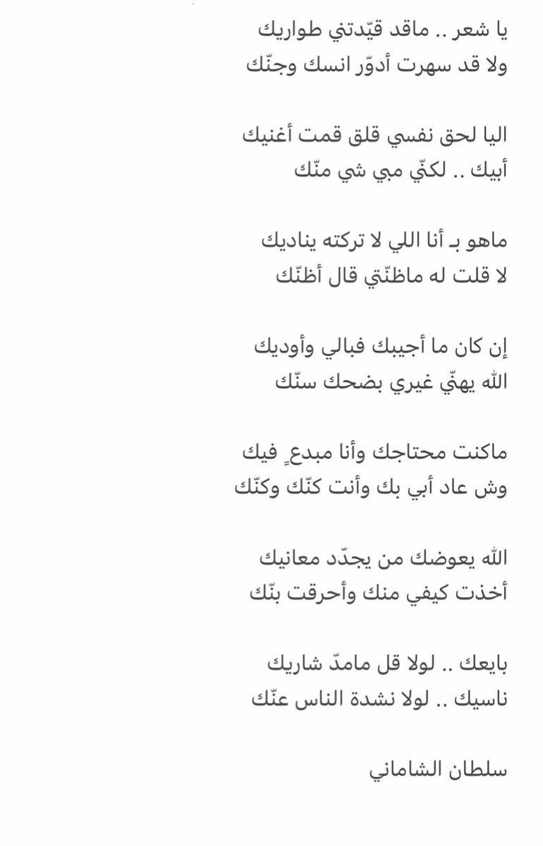 S_alshamani's tweet photo. _ 

ماكنت محتاجك وأنا مبدعٍ فيك 
وش عاد أبي بك وأنت كنّك وكنّك https://t.co/eIMrYU3E2b