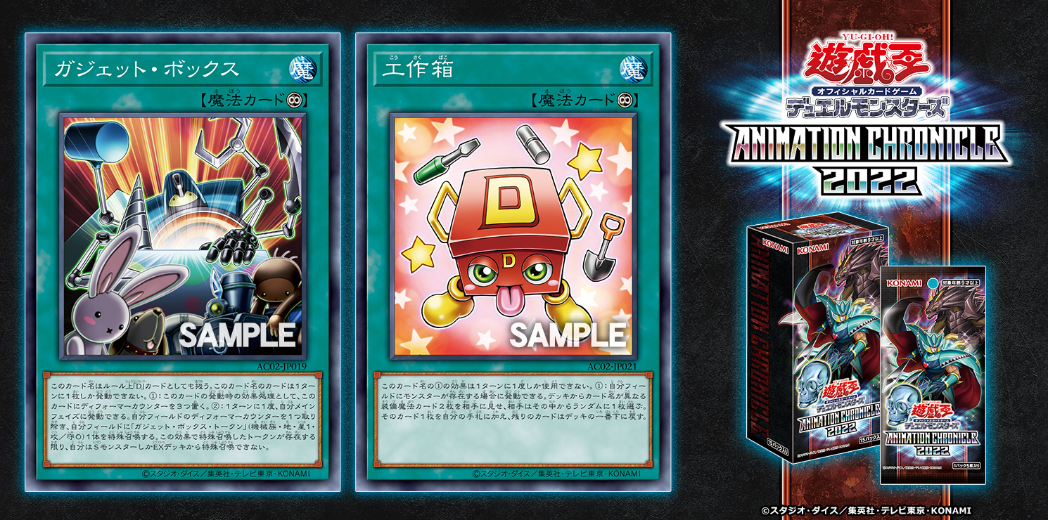 公式】遊戯王OCG على X: 公式】遊戯王OCG على X: