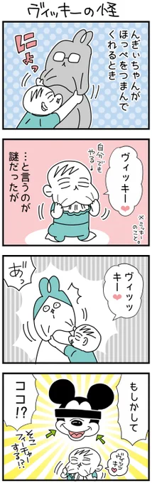 着眼点
#1歳 #育児漫画 #漫画が読めるハッシュタグ 