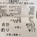 普通のレシートではない!息子さんが考えて買い物をしていて泣ける!