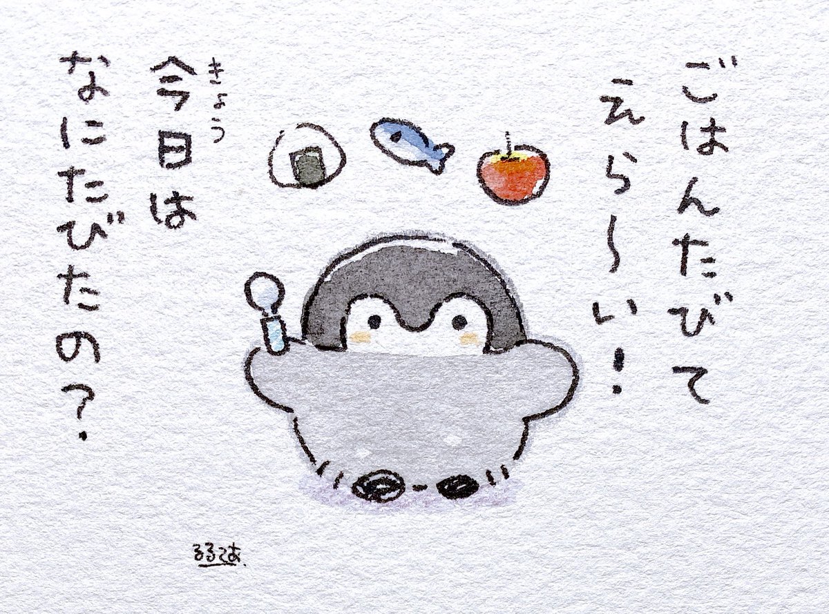 1日の活力🍙 