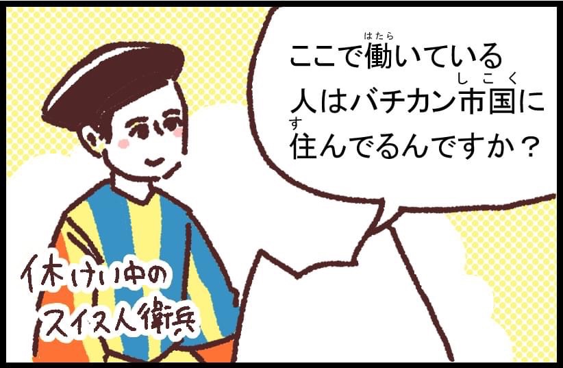 #旅マンガ #マンガが読めるハッシュタグ #バングラデシュ「国際通勤」

休憩中に、似顔絵を描いて見せたら仲良くなれました 