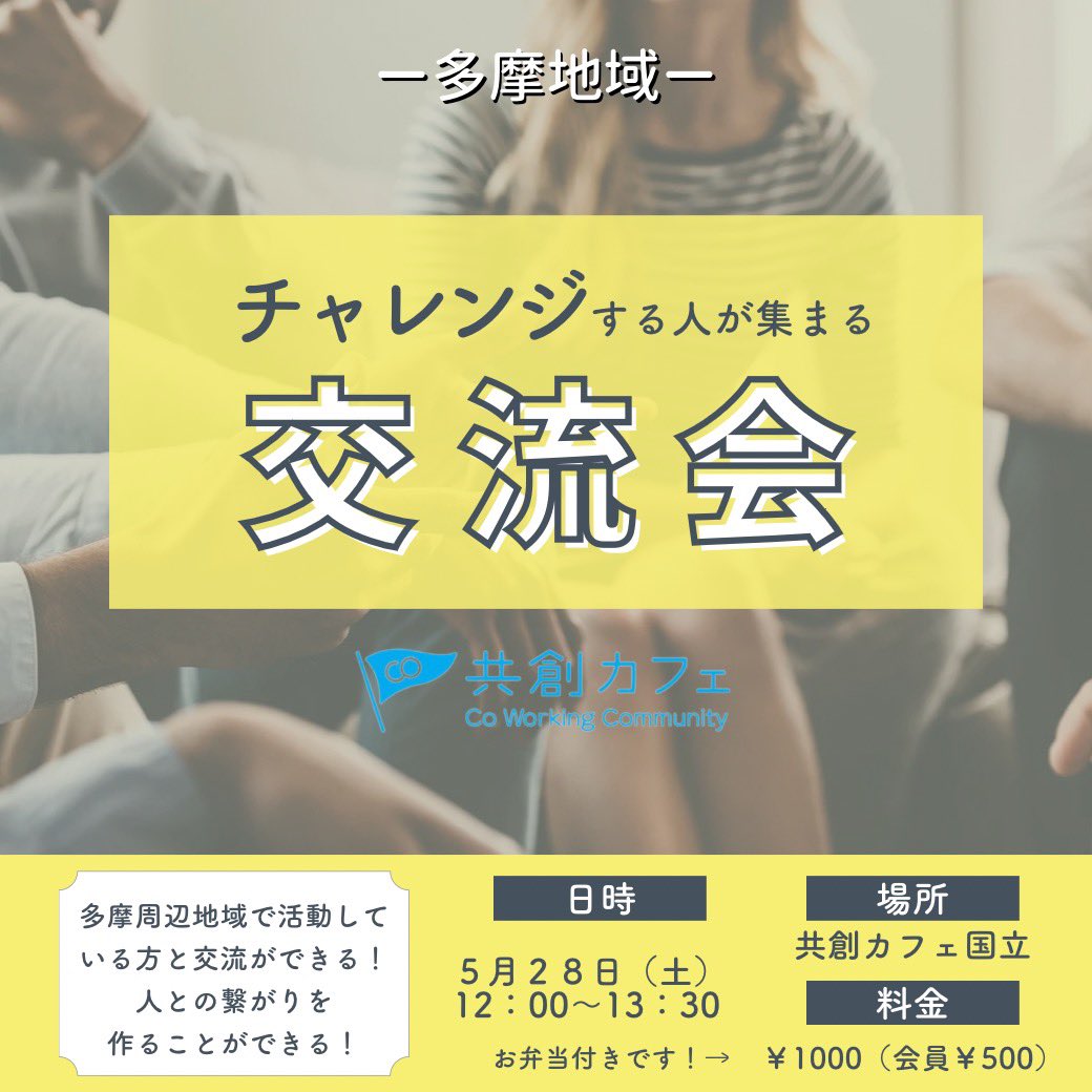 kyosocafe_KT's tweet photo. 『半年ぶりのオフラインイベント開催❗️』

6月25日（土）12:15-13:45

イベント参加申込はこちらから↓
https://t.co/dGU4Y1iZ6I https://t.co/nr6cio7n5n