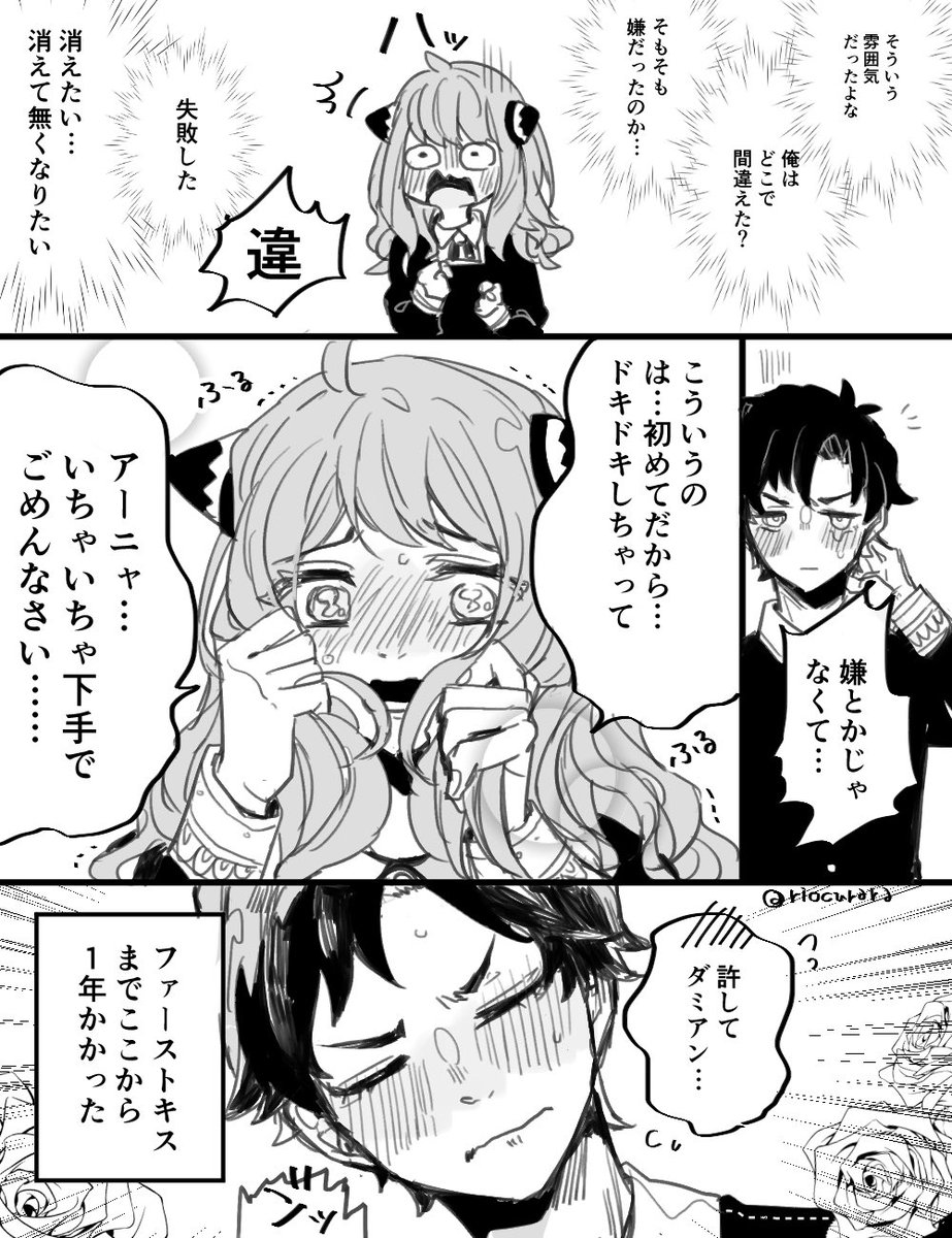 【SPY×FAMILY】ダミアニャ※成長if
付き合ってる。がんばれダミアンくん‼︎ 