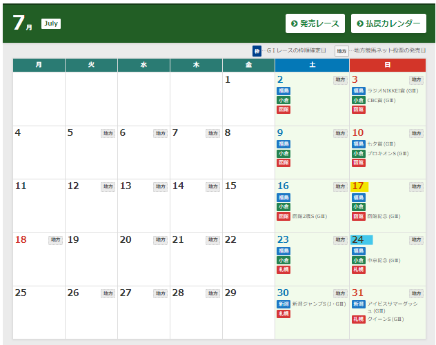 NextVoyage2007's tweet image. 7月の #競馬実況web でトレセンレポが一息つくタイミング予想

7/16-17の週→美浦も栗東も一息つけそう（陣営の大半現地調教か）
7/23-24の週→美浦は一息つけそう（関東馬いても追い切り後の輸送が厳しい）

ここが競馬実況アナの休息時だと思うが

#keiba_radio