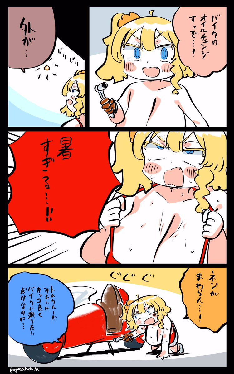 外が暑過ぎるフロリダちゃん日記です。 