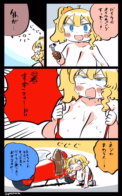 外が暑過ぎるフロリダちゃん日記です。 