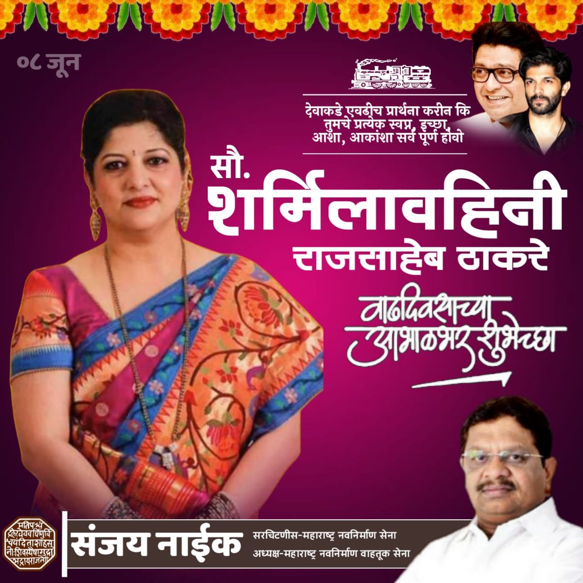 Sanjay Naik संजय नाईक (@sanjaynaik060) on Twitter photo 
