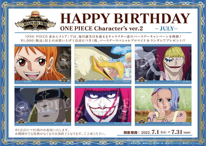 One Piece 麦わらストア公式さん の人気ツイート 2 Whotwi グラフィカルtwitter分析