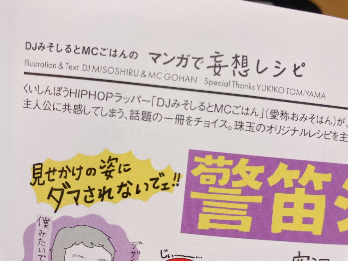 はるな檸檬 tweet media
