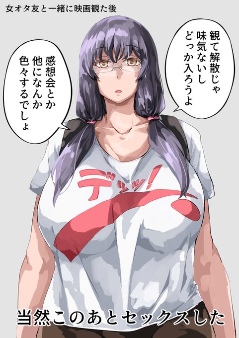 女オタ友と映画を観たあと。 