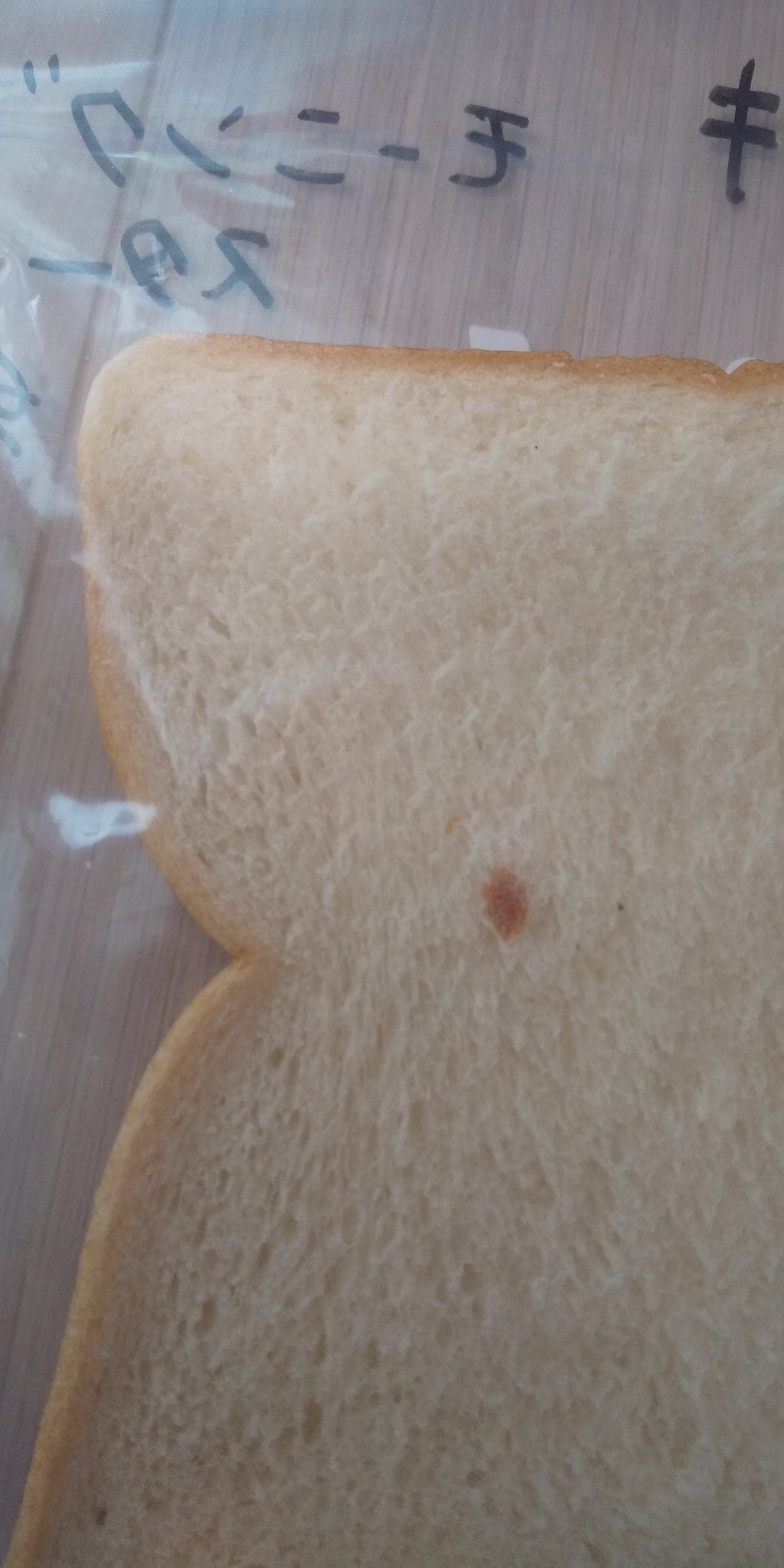 みちこ そこで これを踏まえて次は ラ チパック で実験をしてみようと思っている 実際に 1年前のラ チパックにカビが生えていませんよ と教えて下さった方もいたので 未開封ラ チパックと開封したもので比較実験をしたいと思う 開封したパンだけ