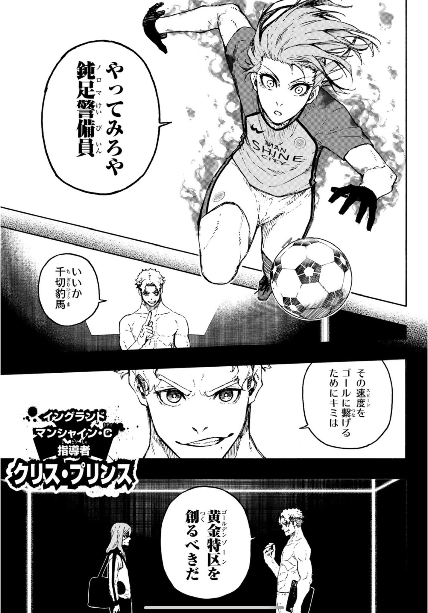 漫画　ブルーロック
1〜24巻 まんががいど 月間600作品以上漫画読む人 on X: 