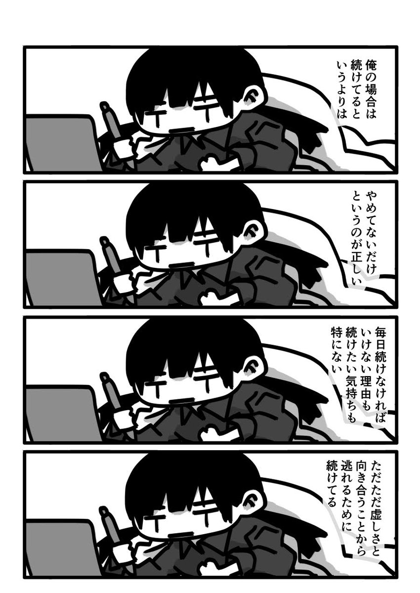 今日も一日 