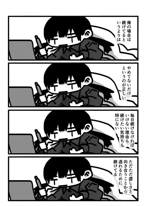 今日も一日 