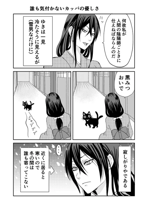 今日のウチの百鬼夜行
pixiv https://t.co/B7GwFdS2gG 