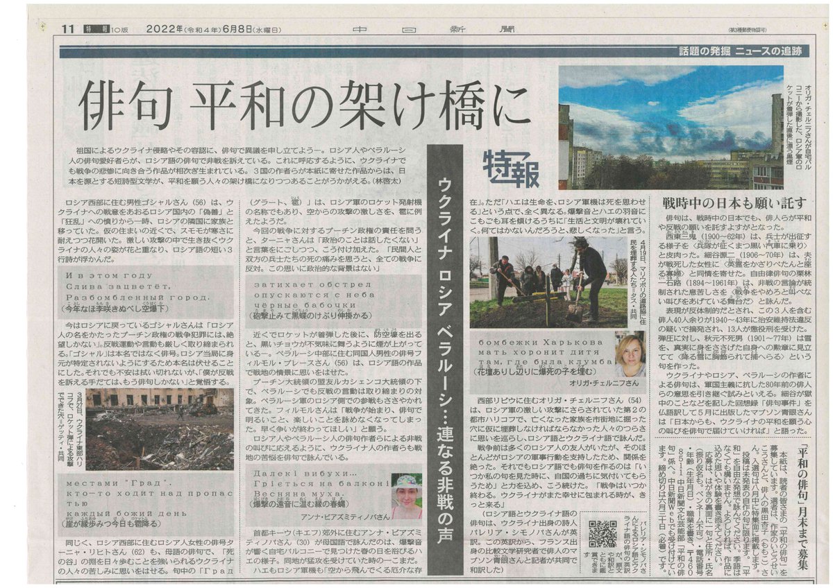 高野ムツオ Mutuo Kogumaza Twitter