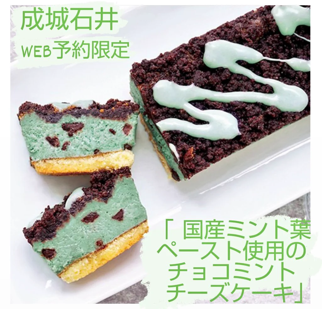 チョコミント万歳一座 on X: 