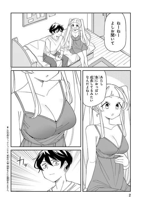 アラサーママ更新されております。今回は花梨ちゃんと遊ぶよ!続き→https://t.co/wE5pnXM9dO 