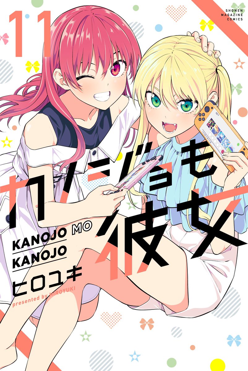 水曜日はマガジン!
「カノジョも彼女」104話載ってます!

いよいよテストが近づいてきました。
11巻が今月17日発売!

マガポケでも読めます!
#マガポケ https://t.co/aYMsQeAgqM https://t.co/aYMsQeAgqM 