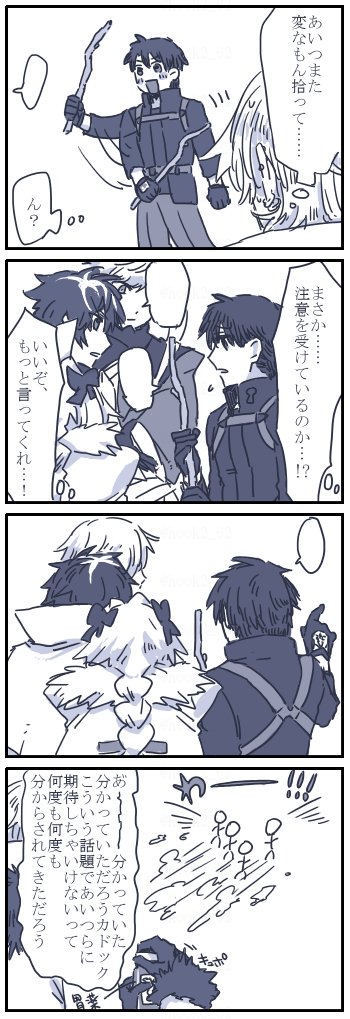 カッコ良い棒漫画
がんばれカドックくんの話https://t.co/OxgTOyrYy8 