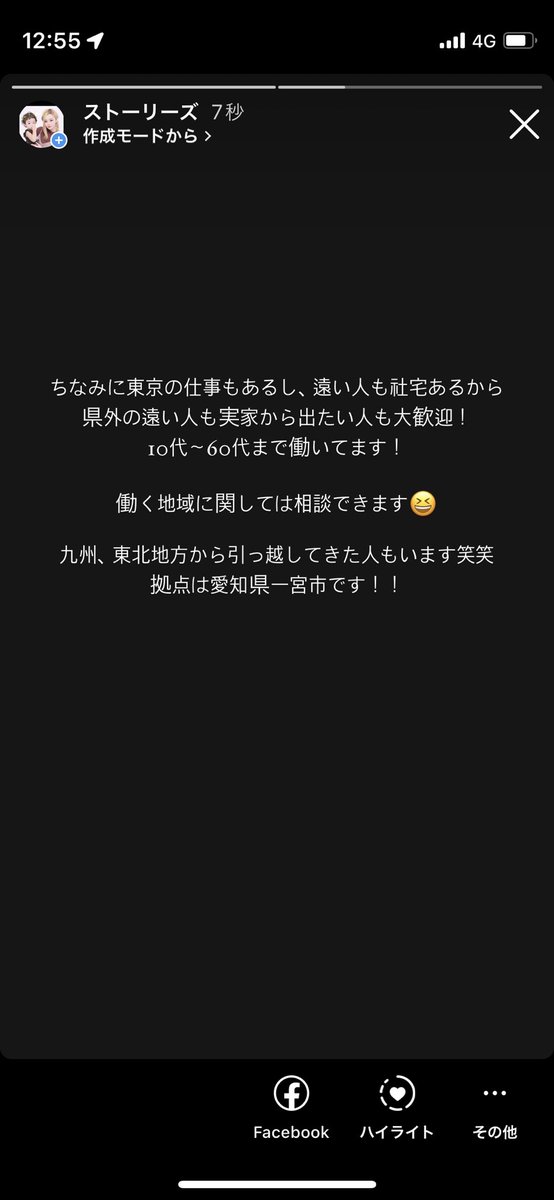 wind_of_134's tweet photo. 求人載せちゃう！！
拡散希望です🥲🥲 https://t.co/7tVMtT6Avi