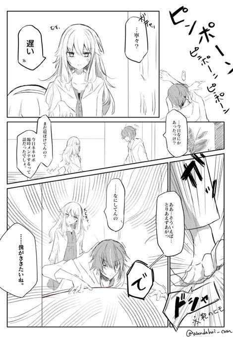 っていう話 