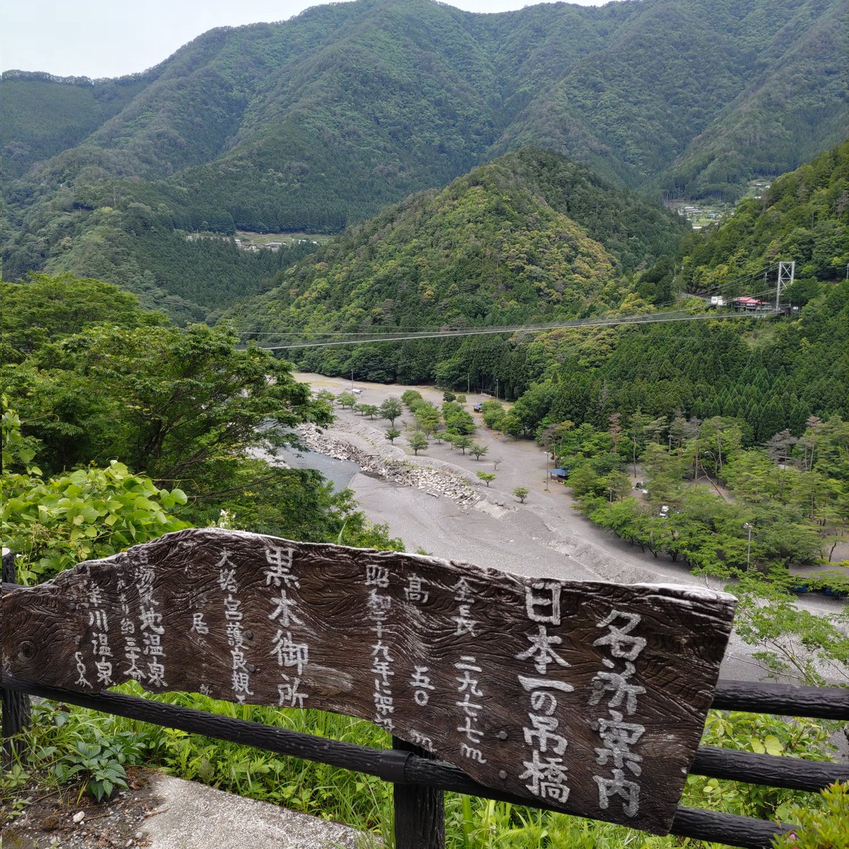 kokoku_bito's tweet photo. 谷瀬の吊り橋
#十津川村 #日本一 #298m https://t.co/BOqEwcxgXK