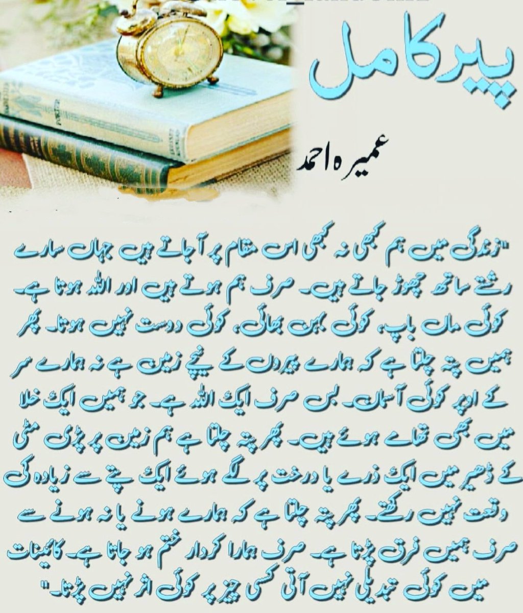 SNQasmi's tweet photo. Adopt #StrongHobbies.., 🕵️
To reduce the depression.., 🧏🏻♂️
It's #Novelistic...📘📌
#Novel #PeerEKaamil #UmeraAhmed #Salaar #Owsom #SNQasmi https://t.co/boHQO0yS7I