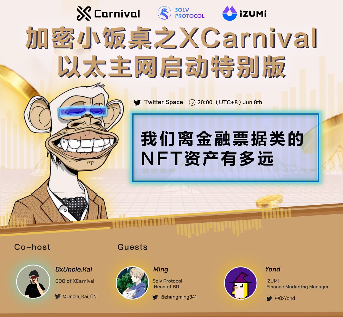 加密小饭桌第六弹
本期邀请到solv的商务负责人Ming 以及 iZUMi的市场营销负责人Youd和大家详谈金融票据类NFT的现状以及未来发展蓝图

⏰6月8日晚8点我们不见不散！
📌x.com/i/spaces/1LyxB…