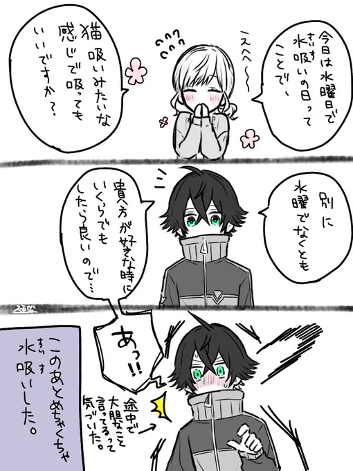 すいすいすいようびなので再掲水さに。女審神者おる。 