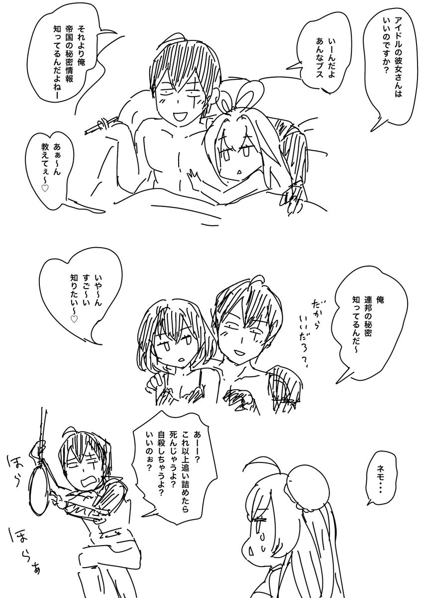 鈴木達央くんのおかげで大好きだったネモのイメージもうこれよ 