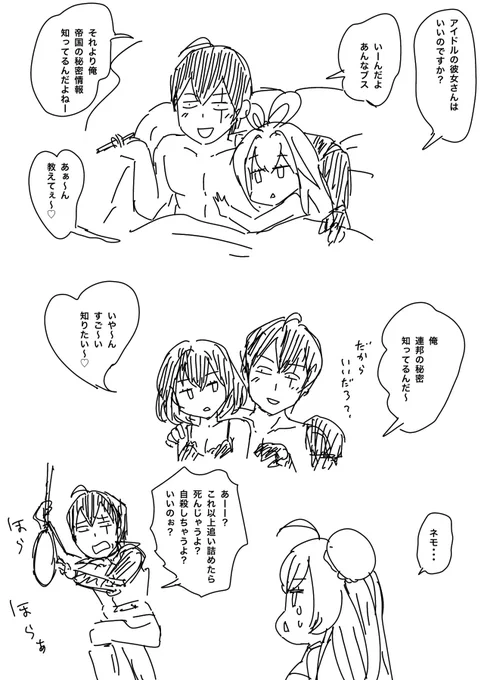 鈴木達央くんのおかげで大好きだったネモのイメージもうこれよ 