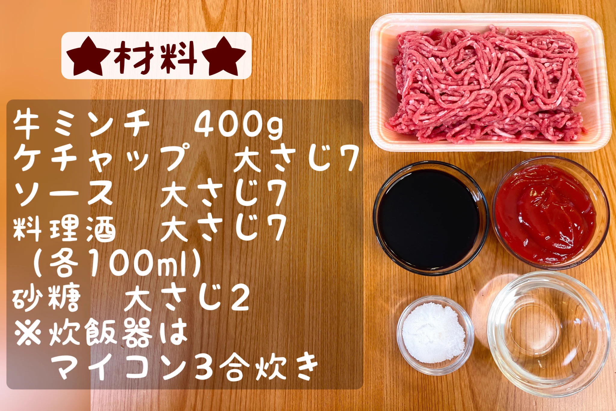 この煮込み俵ハンバーグ！炊飯器で作るところが画期的すぎる‼